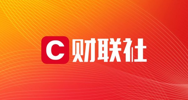 宝货配资 【明日主题前瞻】智元获业内首张人形机器人数据集产品CR认证证书