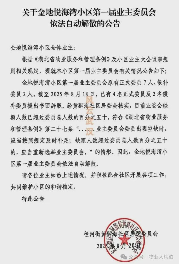 大牛证券港股 金地\＂地库门\＂给咱敲响啥子警钟？