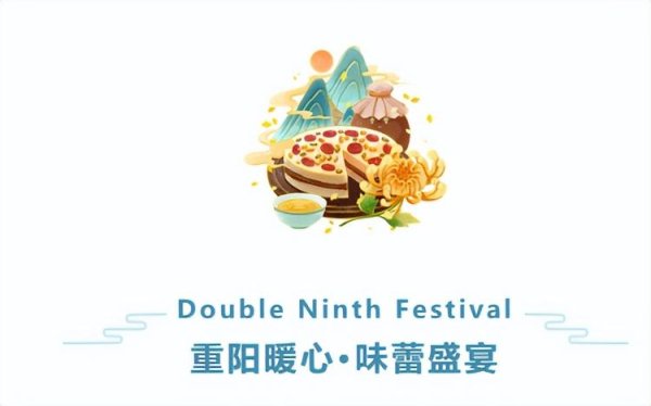 富才配资 暖心重阳！9.9元品鉴山东美食争霸赛潍坊获奖菜品！