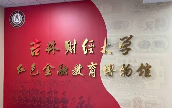 鹰眼策略 一座博物馆 一部红色金融史诗